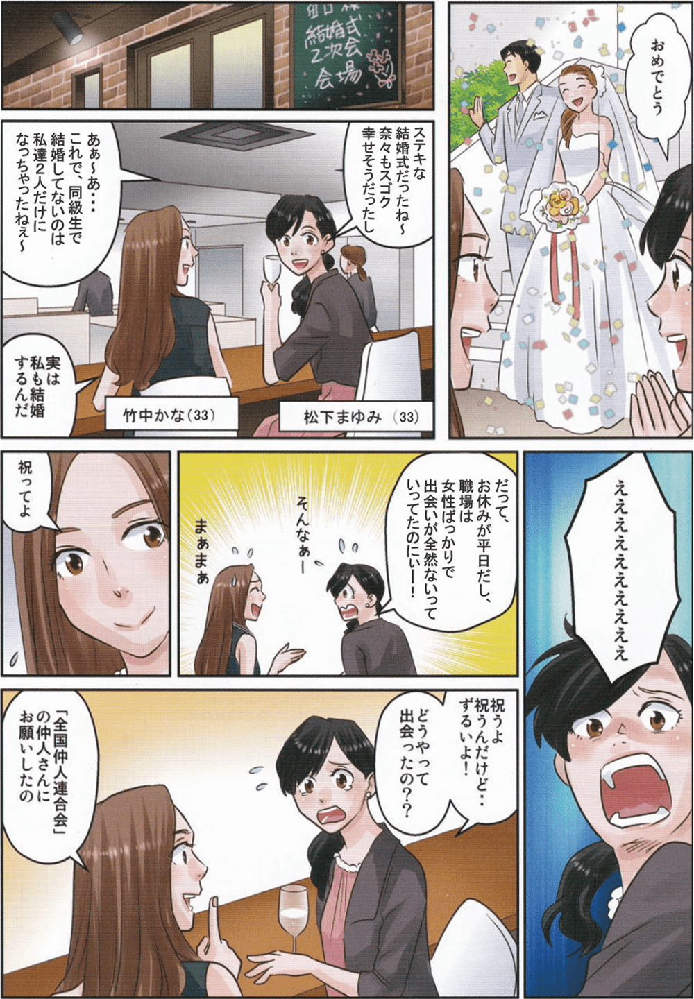 manga1-pc