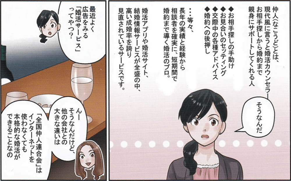 manga2-pc