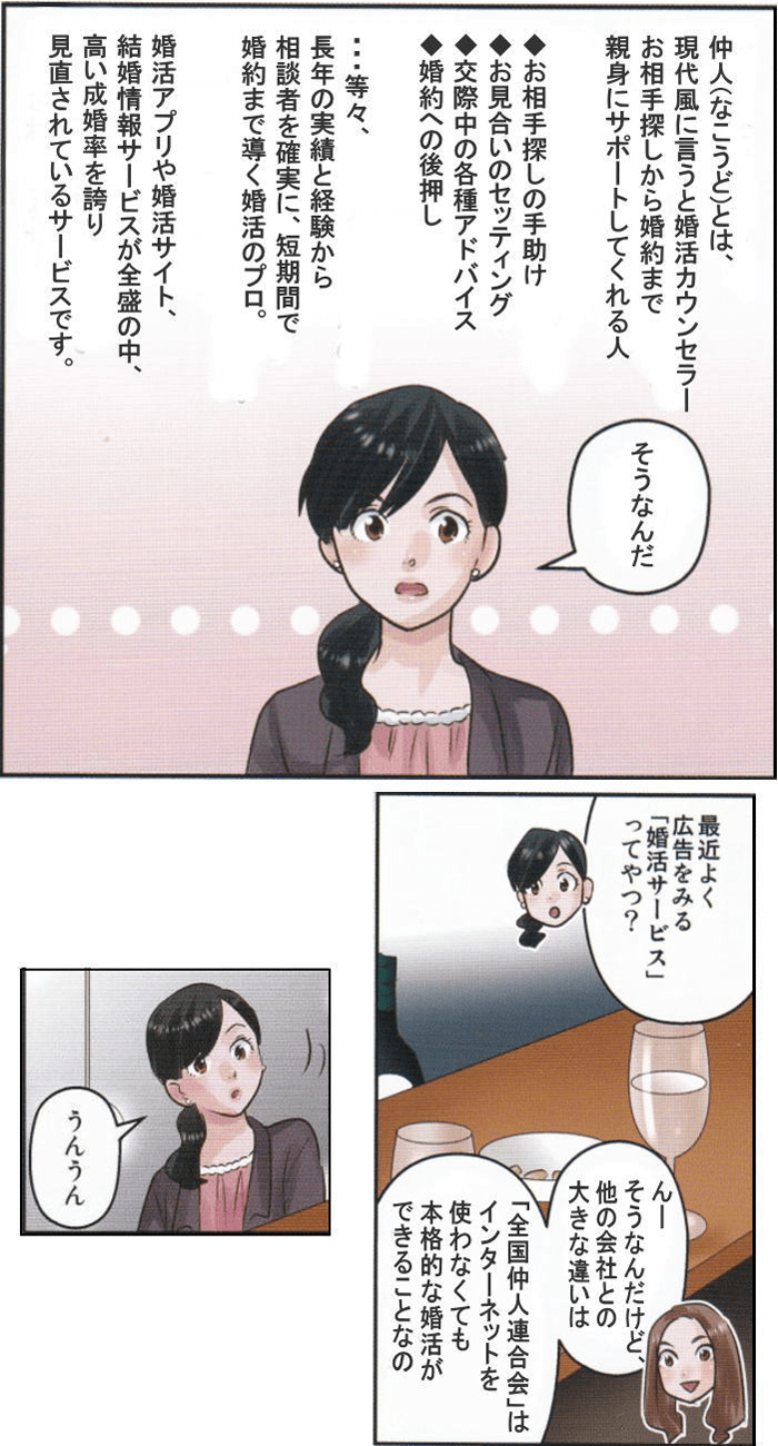 manga2-sp